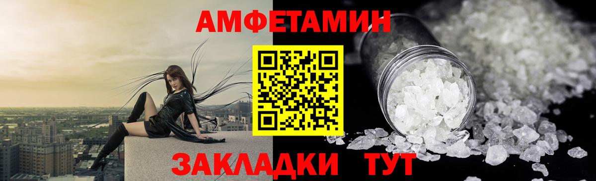 Амфетамин 98% Балахна