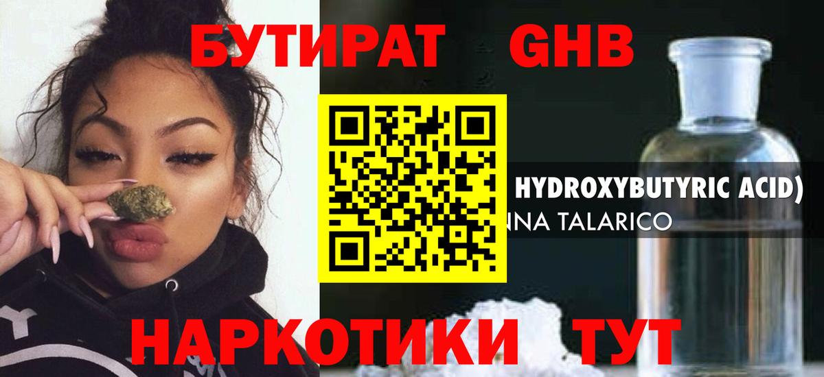 БУТИРАТ оксана Балахна