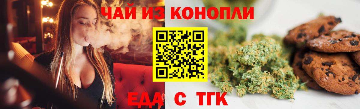 Балахна  Cannafood марихуана  Вход с VPN 