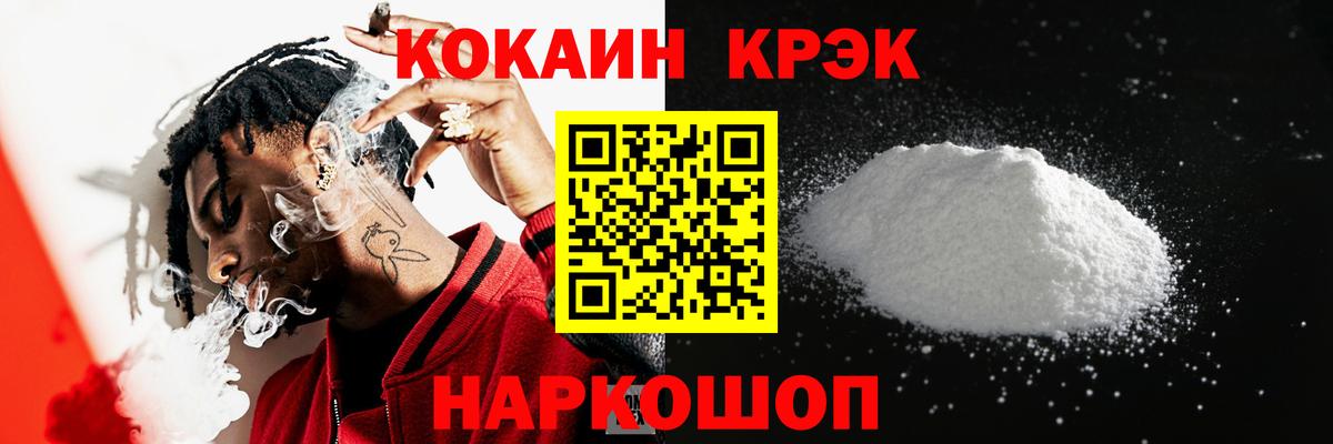 Кокаин Боливия  Кокаин  Балахна  COCAIN Columbia  Вход с VPN 