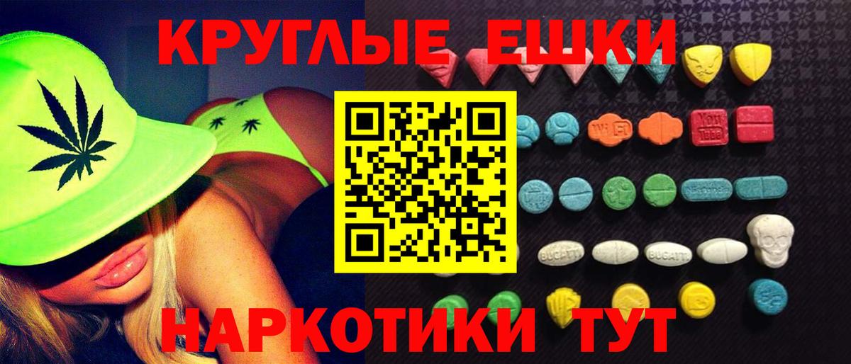 Балахна  ЭКСТАЗИ VHQ  Экстази  Ecstasy таблы  mega маркетплейс  Вход с VPN 