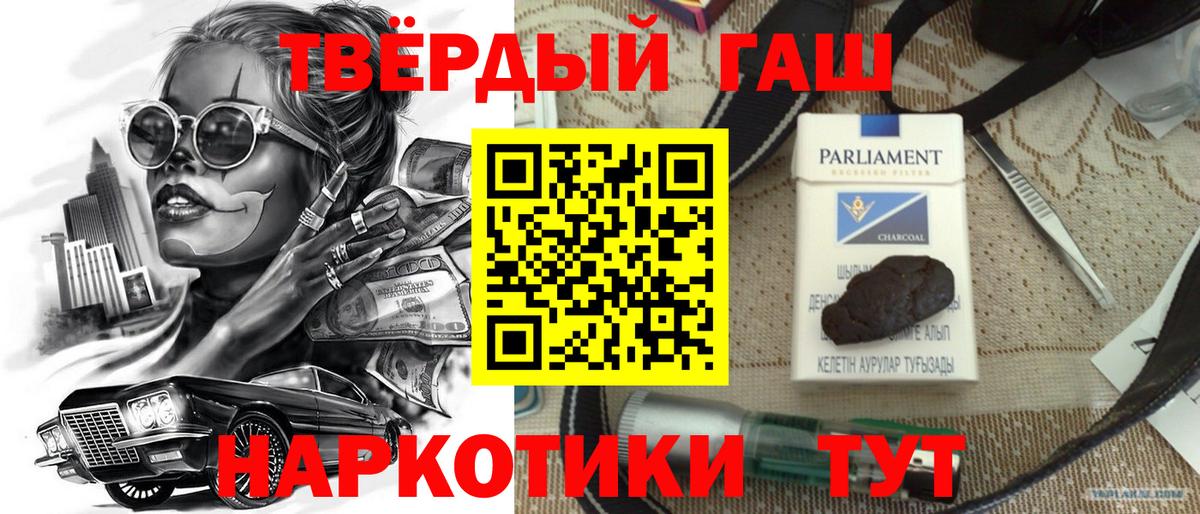 Балахна  ГАШ  Вход с VPN  ГАШИШ Premium 