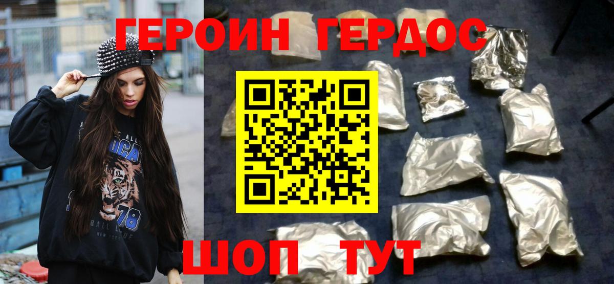 ГЕРОИН  Вход с VPN  Балахна  ГЕРОИН афганец 