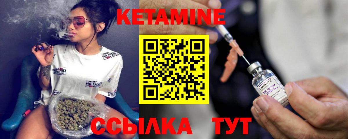 КЕТАМИН ketamine Балахна