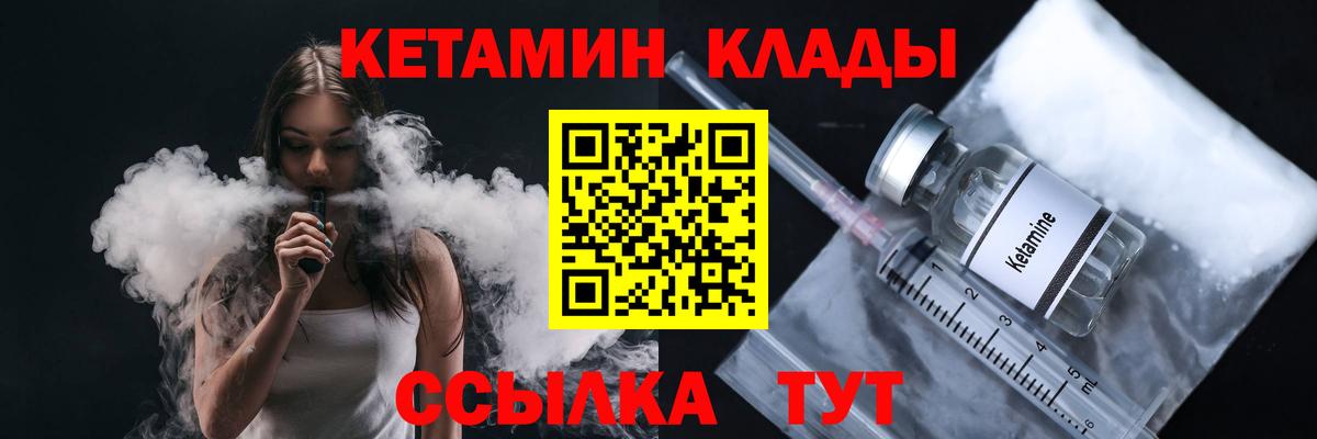 мориарти состав  Вход с VPN  Балахна  Кетамин ketamine 