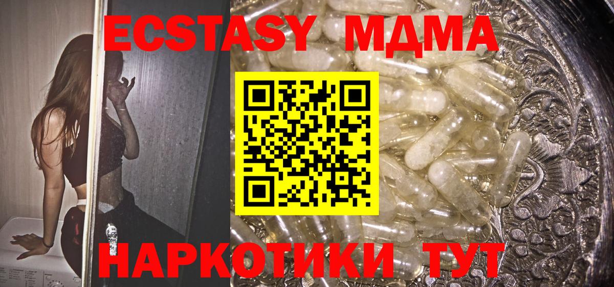МДМА VHQ Балахна
