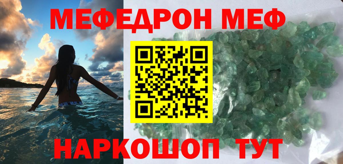 Мефедрон mephedrone  МЕФ mephedrone  Вход с VPN  Мефедрон  Мефедрон  Балахна 