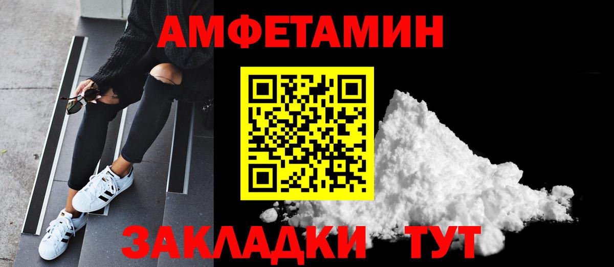 Метамфетамин Декстрометамфетамин 99.9% Балахна