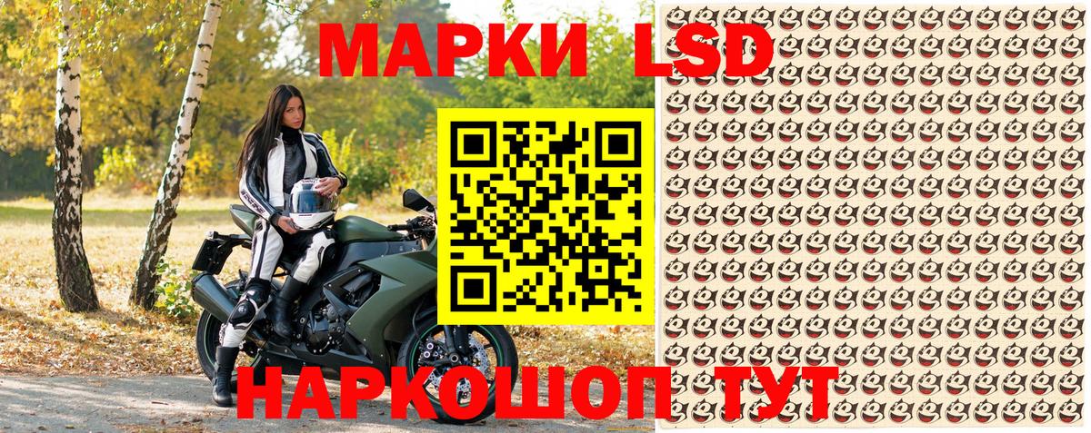 Балахна  Наркотические марки 1500мкг  Вход с VPN 
