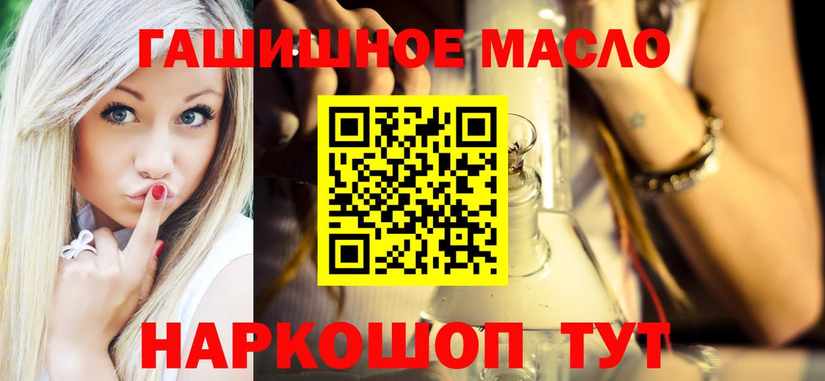 Дистиллят ТГК вейп с тгк  ТГК Wax  Балахна  Вход с VPN 