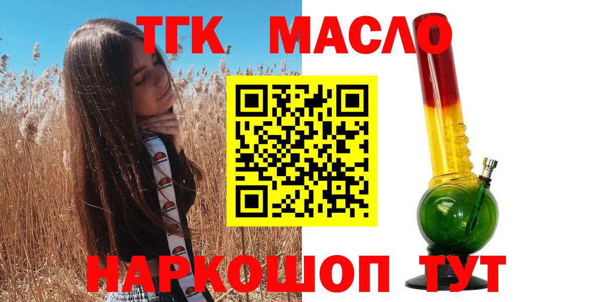 ТГК жижа Балахна